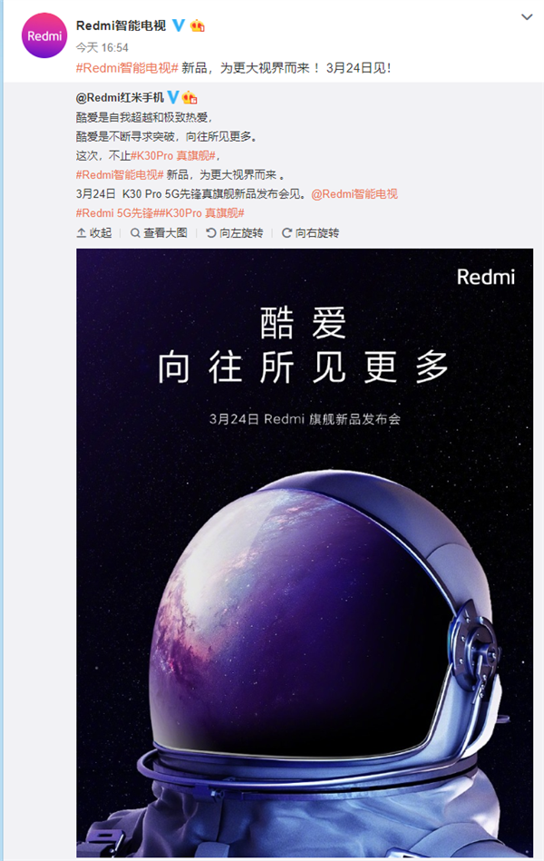 Redmi官方宣布电视机新产品：75英寸也可以便宜