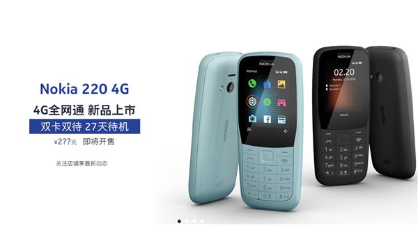 中国发行Nokia220/Nokia5310将要发布：市场价最少不上300元