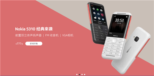中国发行Nokia220/Nokia5310将要发布：市场价最少不上300元