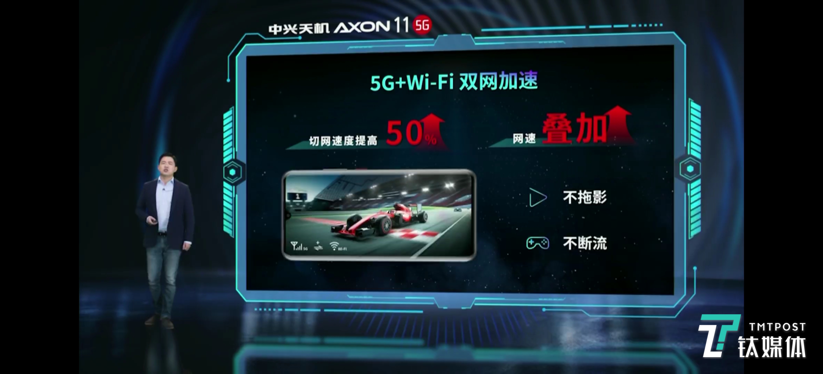 zte中兴公布第一款5G手机上天機Axon 11，主推轻巧与拍摄视频 | 钛快报