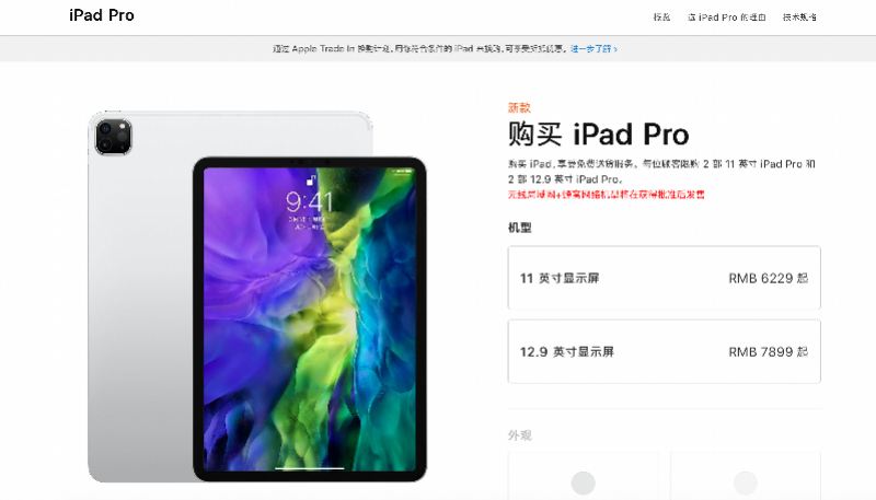 iPhone中国官方网站撤销iPhone等新产品限购政策，仅有这2款新产品仍限定