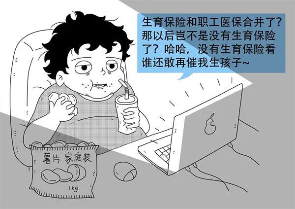 医保政策问答（十） | 一图读懂生育保险 第1张