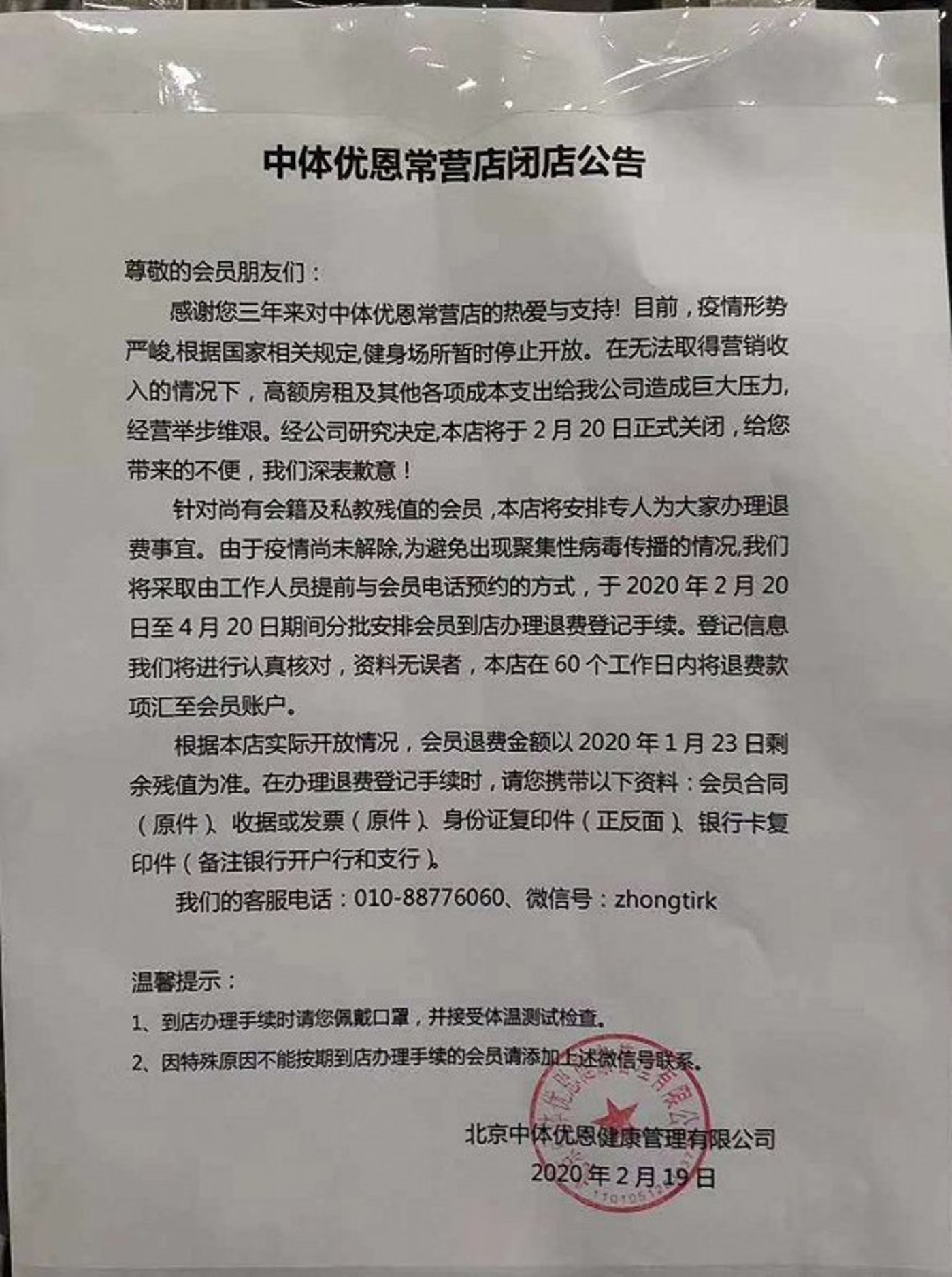 复工、倒闭与转型，健身行业没有暖春