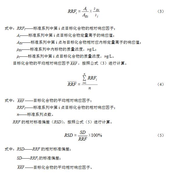 56種水中揮發性有機物現場快速測定標準方法將發布