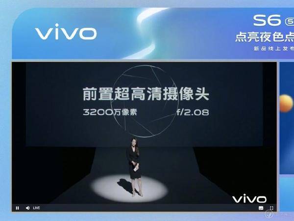 vivo S6 宣布公布：Exynos 980/2698 元起