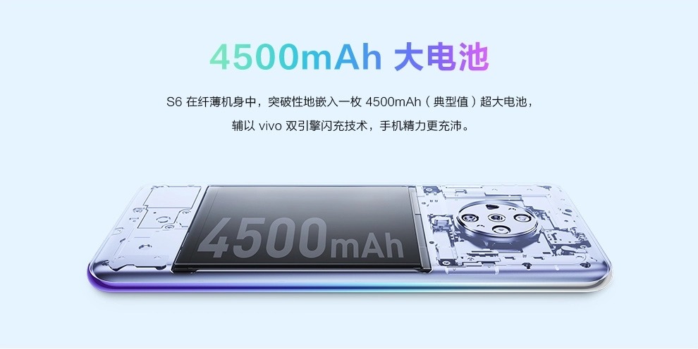 vivo 宣布公布 S6，选用三星 Exynos 980 CPU和水珠全面屏手机