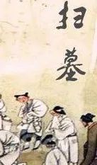 清明节的由来和*俗