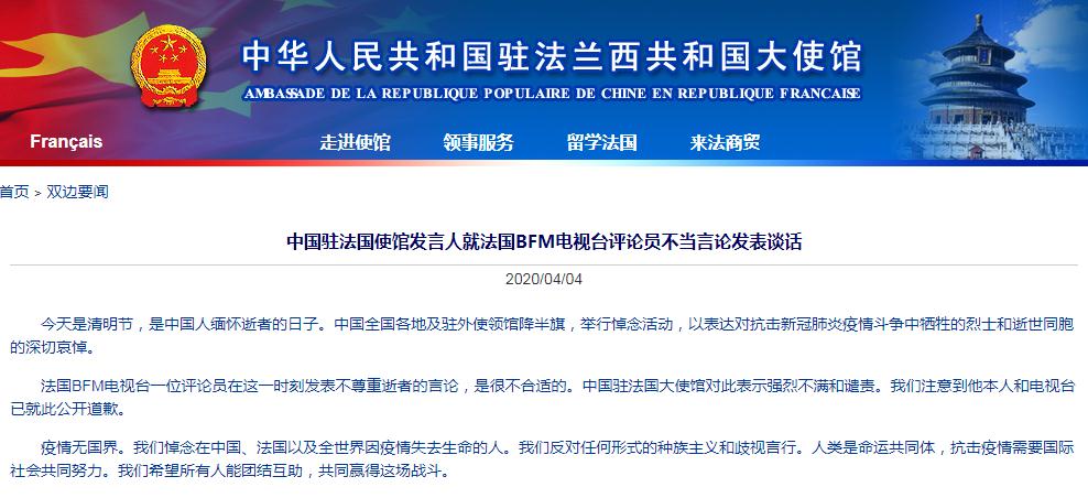 法国86名议员和40名医生学者联署文章称台湾“国家”，中国使馆发言人反击：谁承认台湾是“国家”？