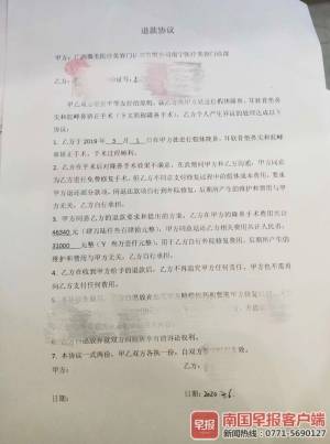 涉事美容门诊退还3.1万手术费，“女子花钱隆鼻被整歪”双方协商解决