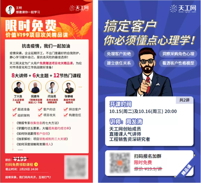 掌握这4点，小白也能设计出实用的裂变海报