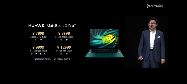 华为公司MateBook X Pro 2020款宣布公布 翡冷翠7999元起