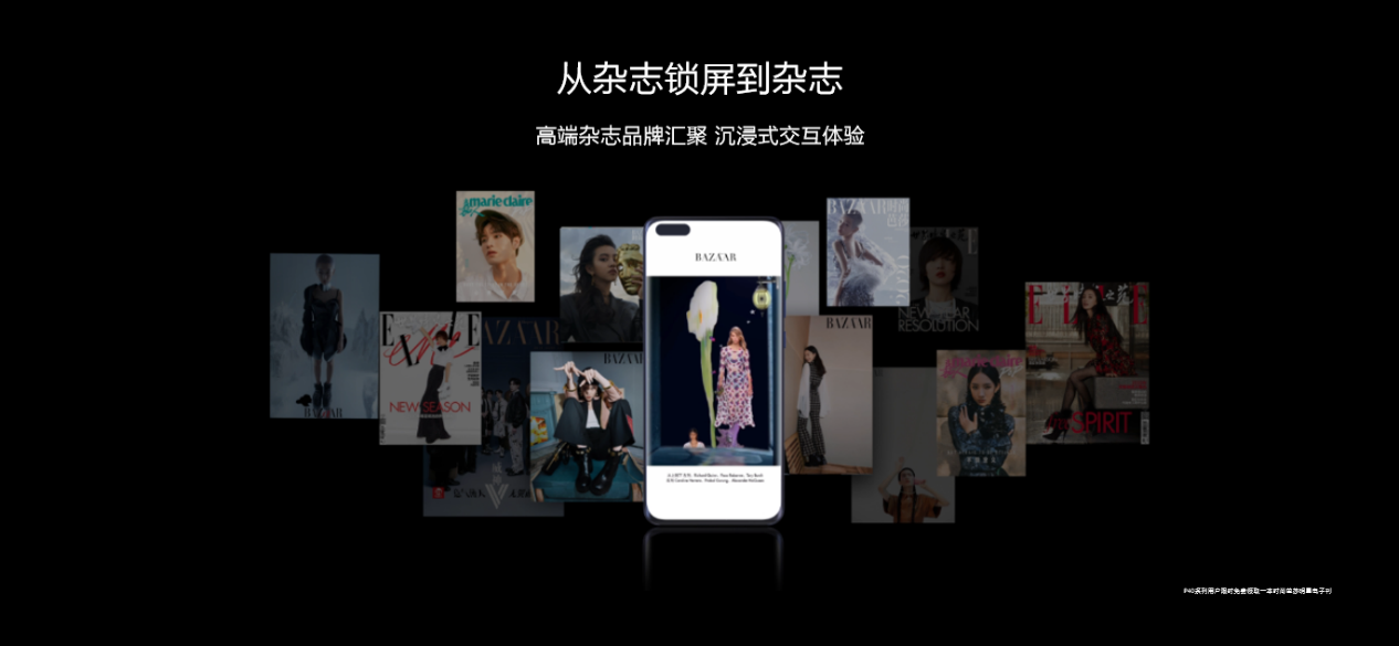 遇見美好數字生活，華為終端云服務帶來P40系列超凡體驗