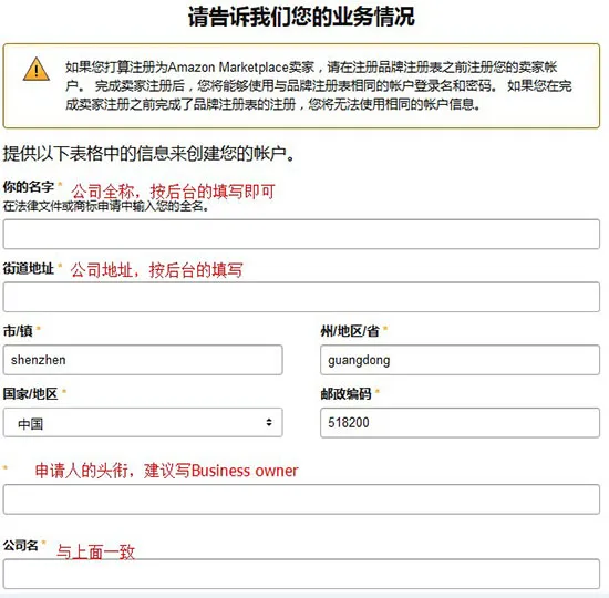 实操分享 亚马逊品牌备案与授权流程 魅派网 实操分享 亚马逊品牌备案与授权流程 魅派网