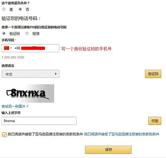 实操分享 亚马逊品牌备案与授权流程 魅派网 实操分享 亚马逊品牌备案与授权流程 魅派网