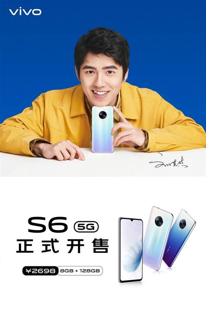 精致外型 优异拍攝，vivo S6成年轻人的必需5G手机上