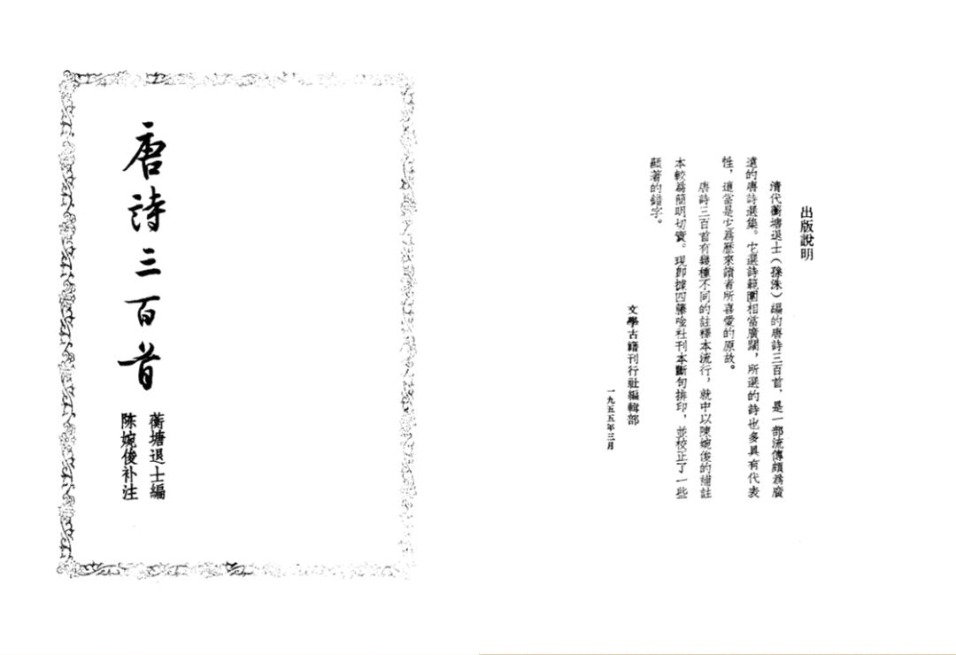 马未都力荐，美如画的唐诗三百首，你和孩子都不应该错过-第6张图片-非凡网
