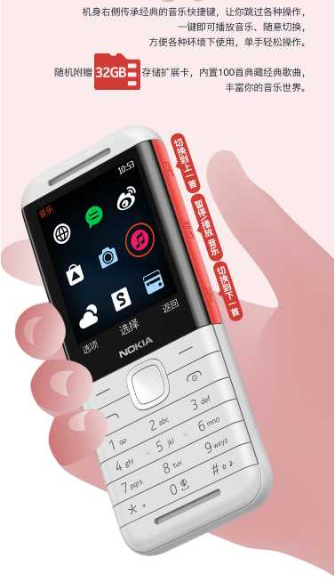 Nokia5310复刻来啦！399元买一个青春年少追忆吗？