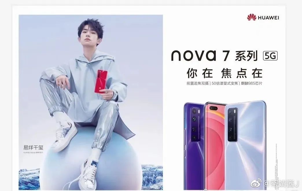 「旗舰级」4.23发 华为公司Nova7官方宣布 似是是非非似P40 真机照打一些？