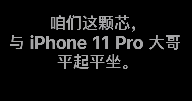 它来啦，它总算来啦！3299元的最新款iPhone SE发布了