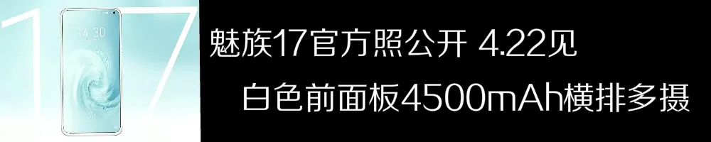 「搞事情」红米note4g新手机入网许可证 垂直居中集成浴霸 后置摄像头指纹识别 有内味道了