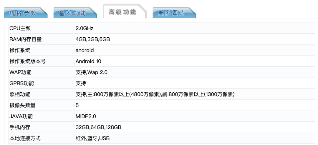 「搞事情」红米note4g新手机入网许可证 垂直居中集成浴霸 后置摄像头指纹识别 有内味道了