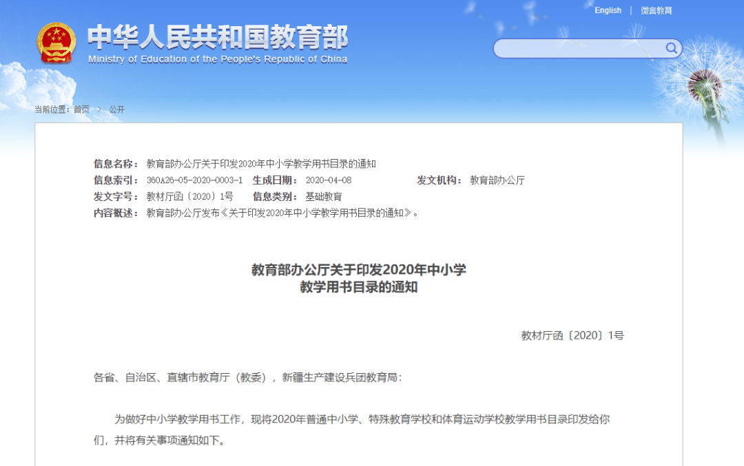 教育部最新要求：全面禁止