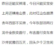 紧急自查！一觉醒来，又涨百万，深圳魔幻楼市