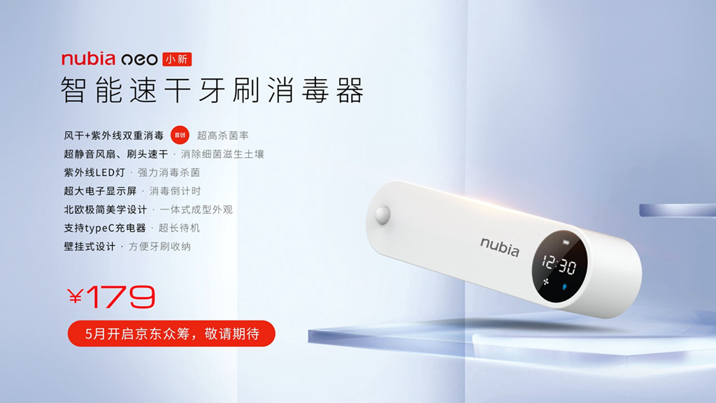 努比亚Play 5G手机正式发布，开启5G手机新玩法