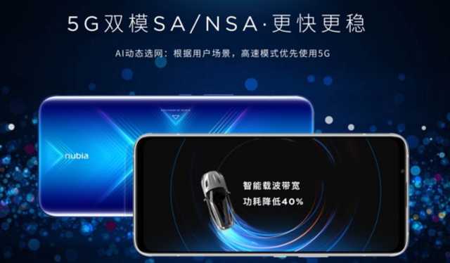 nubiaPlay 5G新品发布，彻底改变玩个爽快的觉得