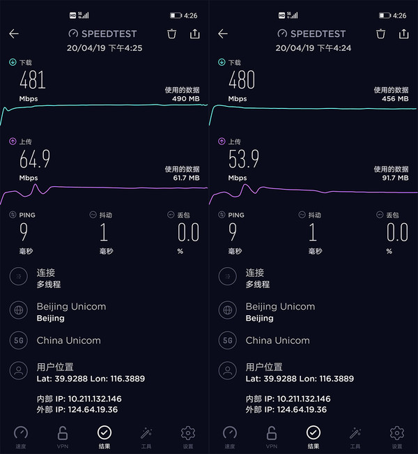 华为nova7 Pro评测：一款前后拍都好看的5G闪耀旗舰