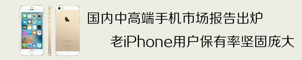 「市场行情」市场分析报告：iPhone11成iPhone最热销型号 用三年之上扪心自问