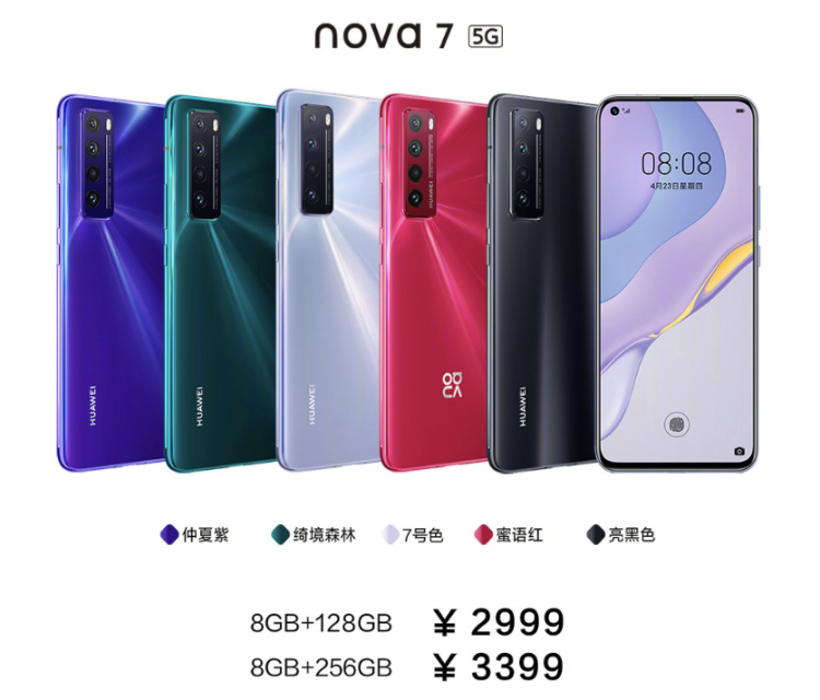 华为发布nova7系列产品新手机 市场价2399元起