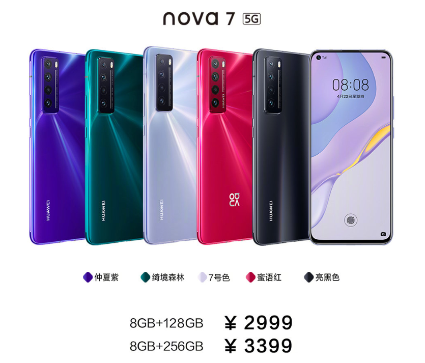 售价2999元起 5G自拍视频旗舰华为nova7系列正式发布