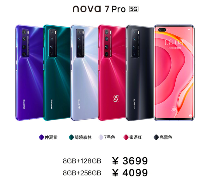 市場價2999元起，華為公司nova7系列產(chǎn)品宣布公布