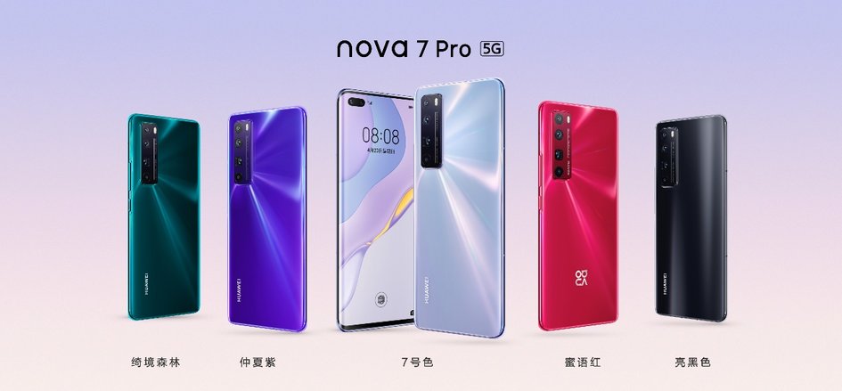 售价2999元起 5G自拍视频旗舰华为nova7系列正式发布