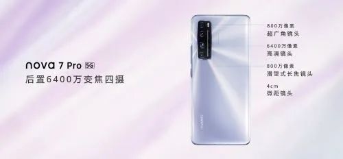 售價(jià)2999元起 5G自拍視頻旗艦華為nova7系列正式發(fā)布