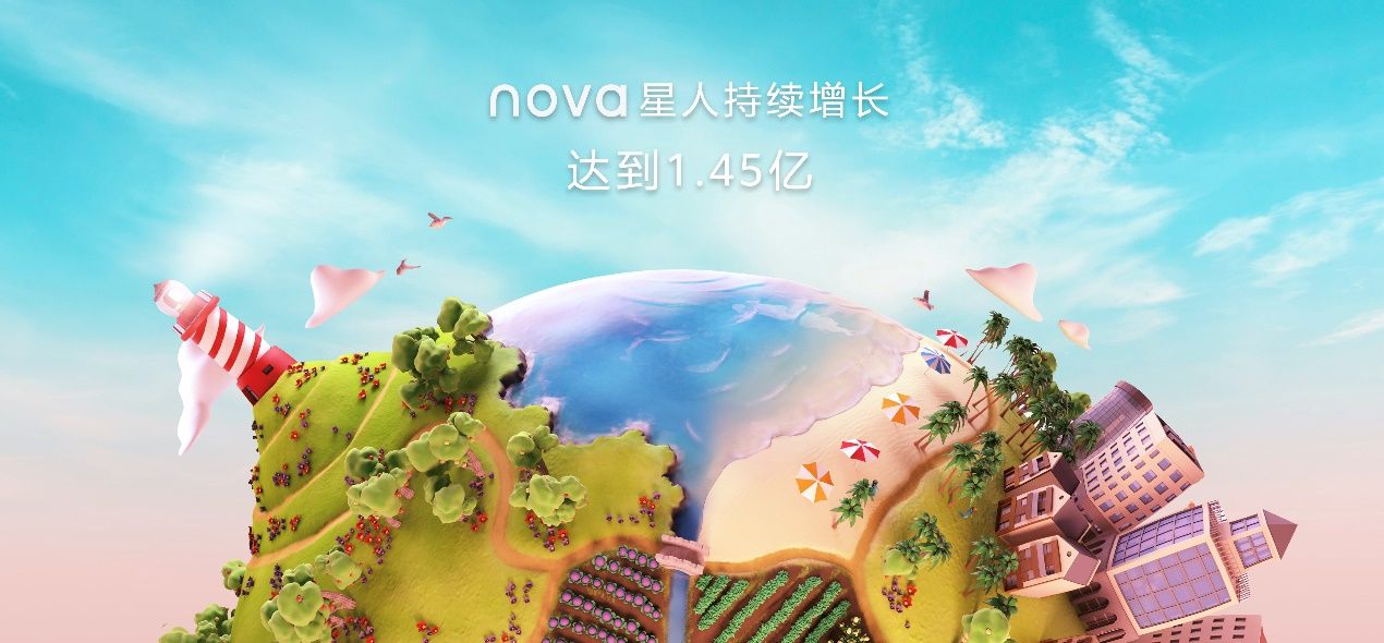 华为发布5G自拍视频旗舰手机nova7系列，售价2999元起