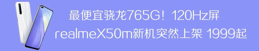 「新手机」小米10青春版入网许可证配备全揭 水滴屏 最划算潜望长焦镜头？