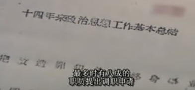 世界的运行法则：由东京审判和日本人对中国的