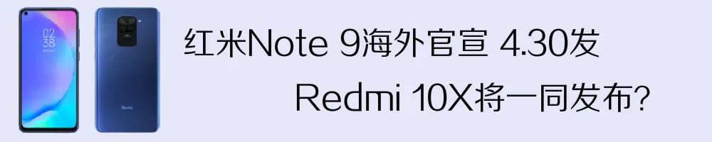 「曝料」Redmi K30i曝出 天璣800雙孔奧利奧豎排3攝 1799？