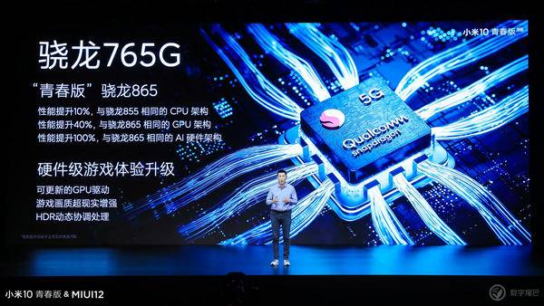 小米手机 10 青春版宣布公布：骁龙处理器 765G/ 2099 元开售