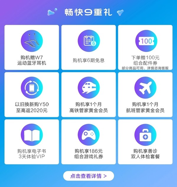 vivo Y50发布官方网站 5000mAh充电电池 18W快速充电售1698元