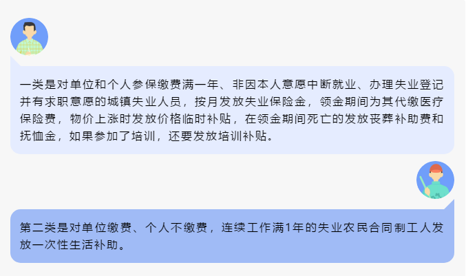 失业金能线上申领了！申领渠道在这查