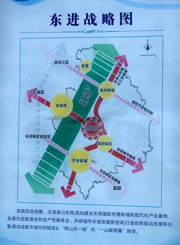 重磅！成都东部新区来了！成渝中部塌陷地带该