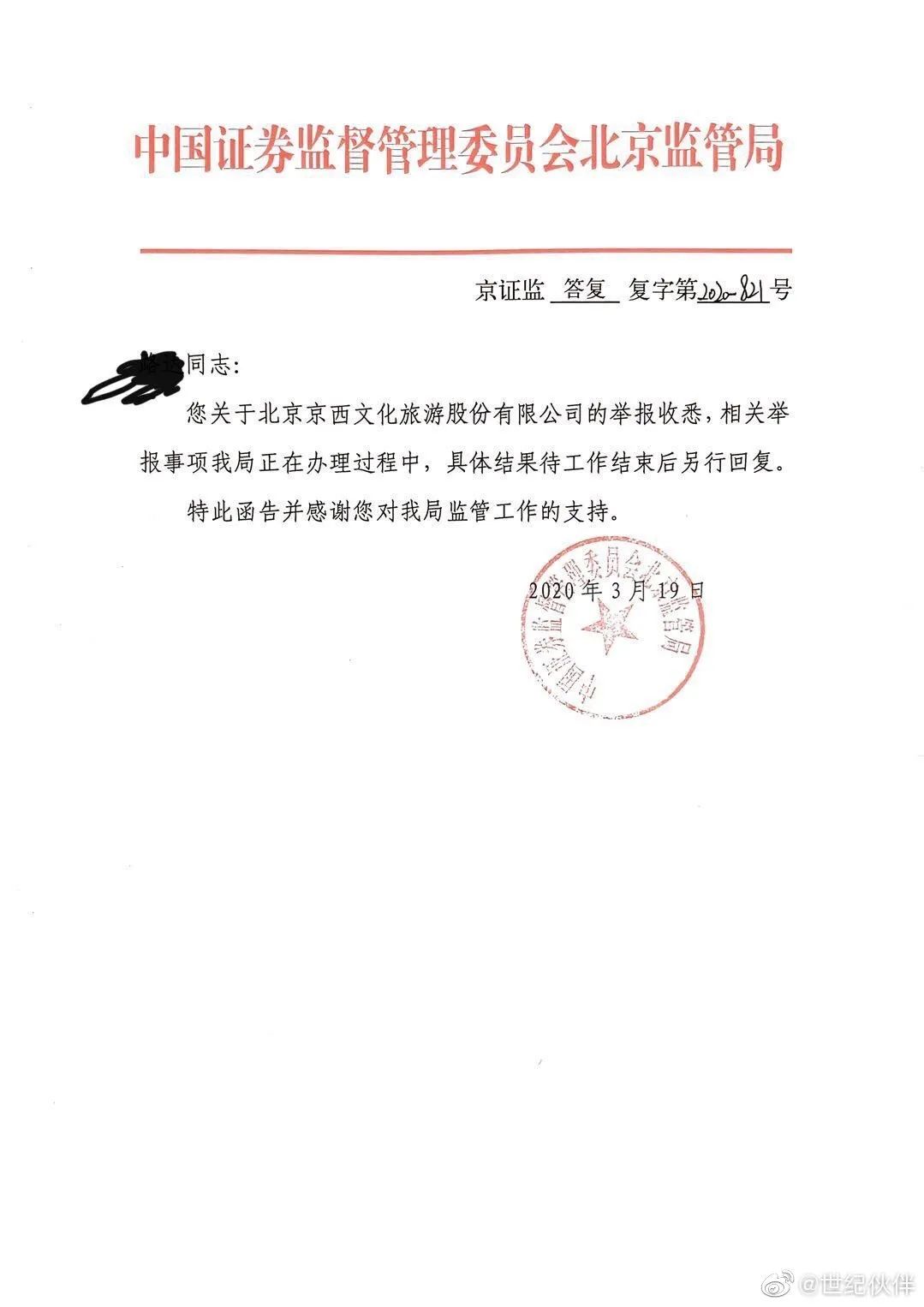 又出大事！《流浪地球》出品方罢免董事长议案