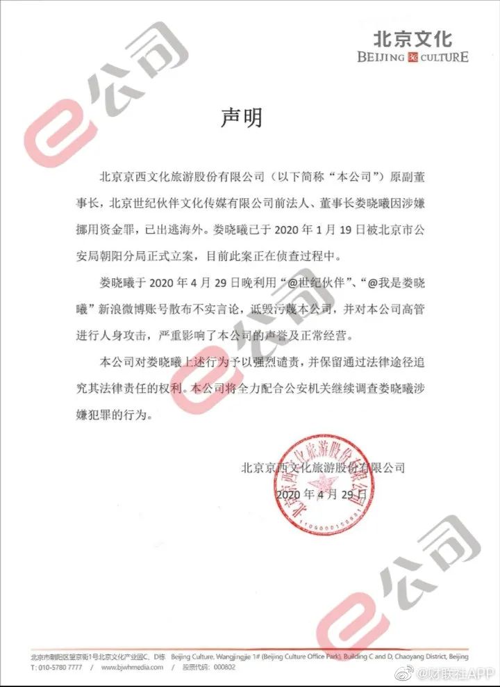 又出大事！《流浪地球》出品方罢免董事长议案