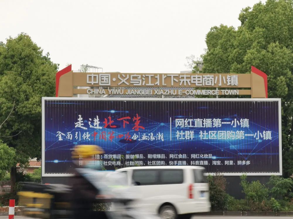 义乌求生记