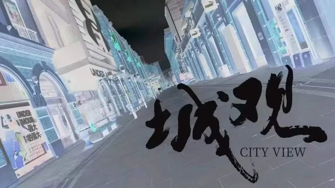 义乌求生记