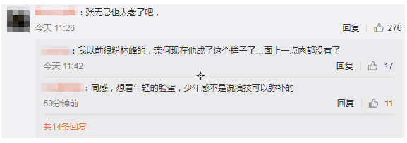 中老年版《倚天屠龙记》？林峯、古天乐、文咏