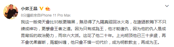 中老年版《倚天屠龙记》？林峯、古天乐、文咏